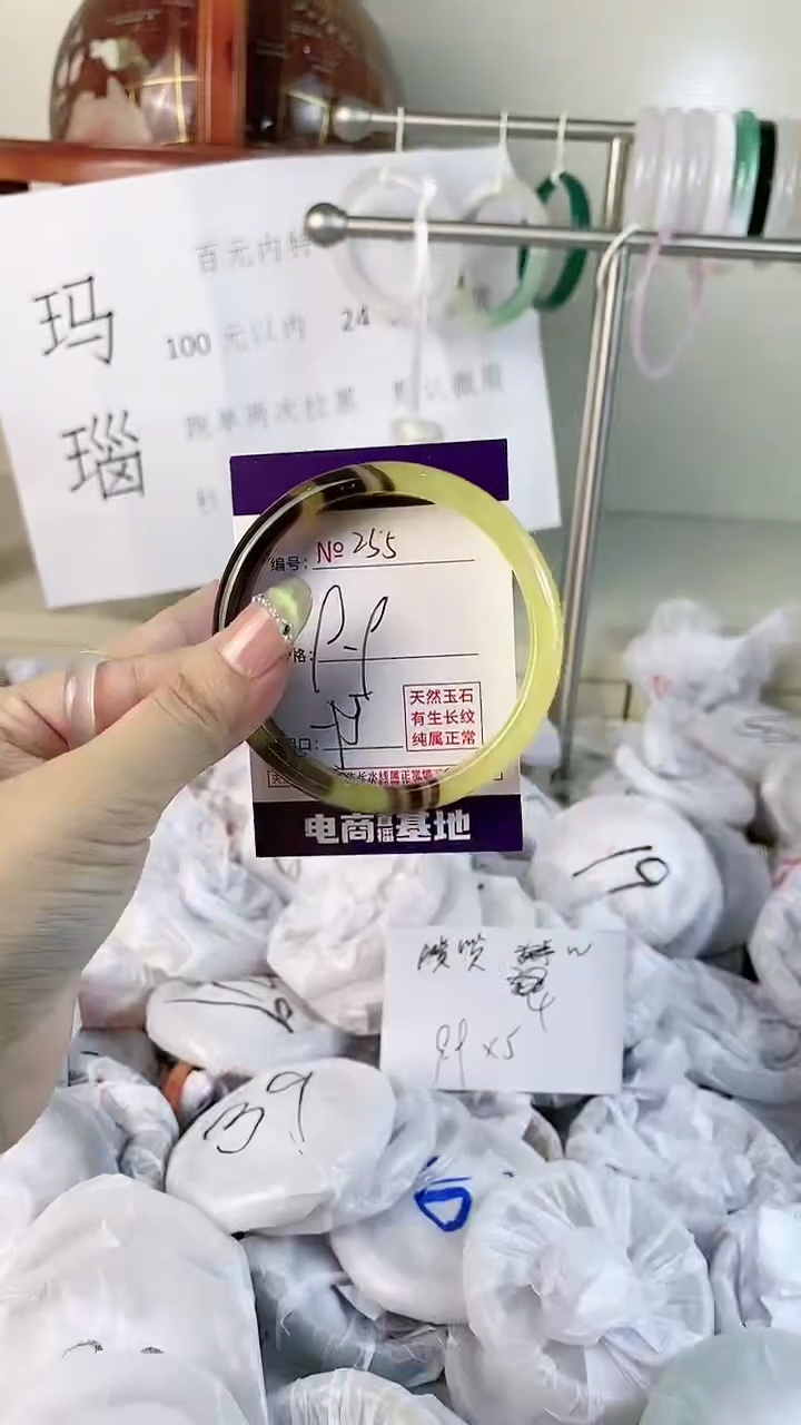 【闪购商品】玛瑙/玉髓手镯合金255