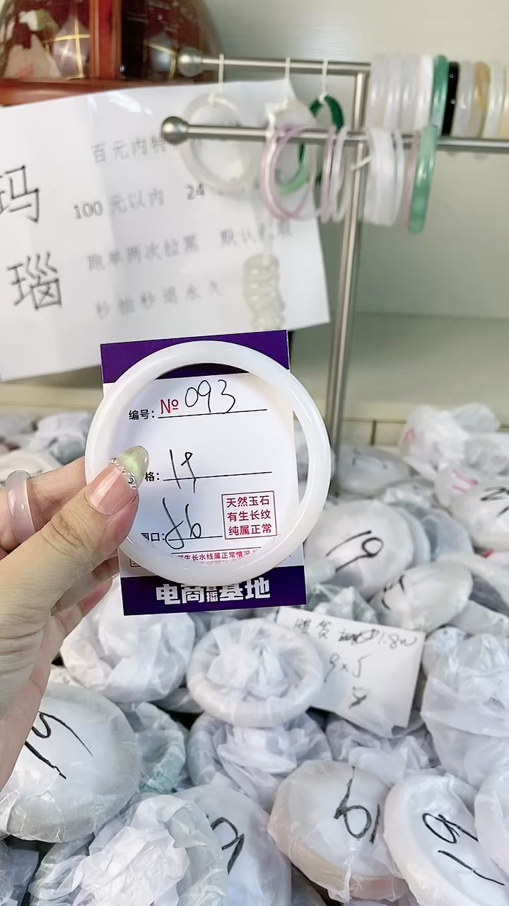 【闪购商品】玛瑙/玉髓手镯合金093