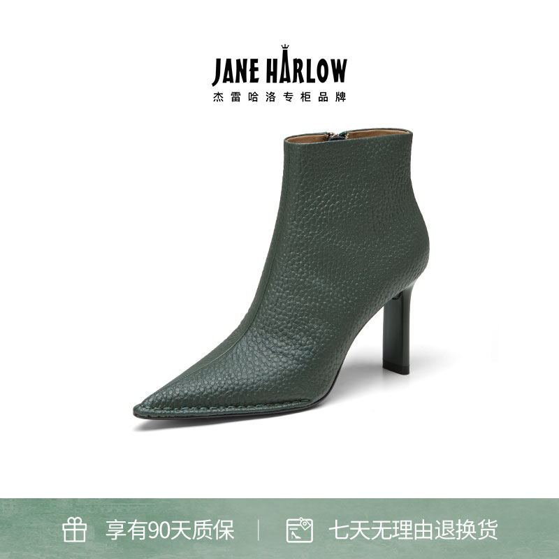 JANEHARLOW时尚设计师款荔枝纹尖头时装短靴J44BF62171