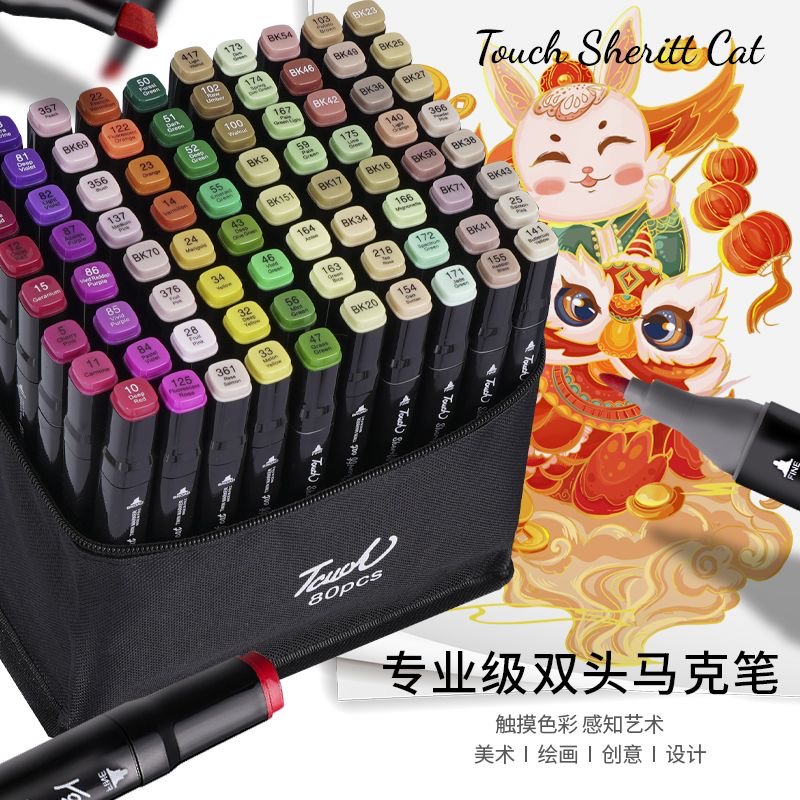 双头马克笔油性马克笔速干品牌绘画文具绘画手绘专业圆头混色学生