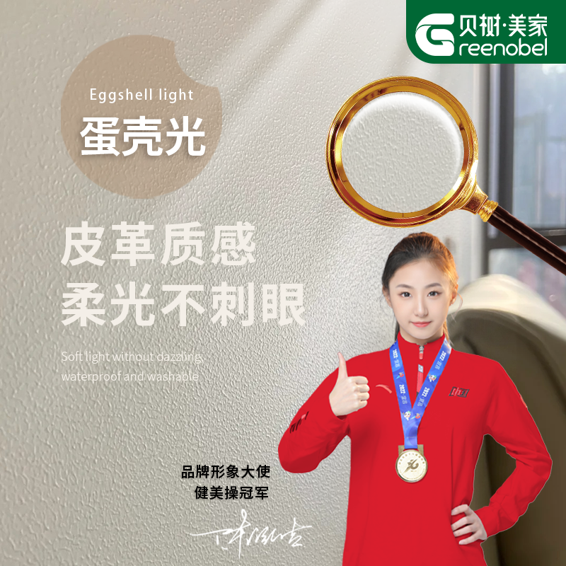 【艺术漆包工包料小羊皮蛋壳光30m²起全国上门】环保质感墙面涂料
