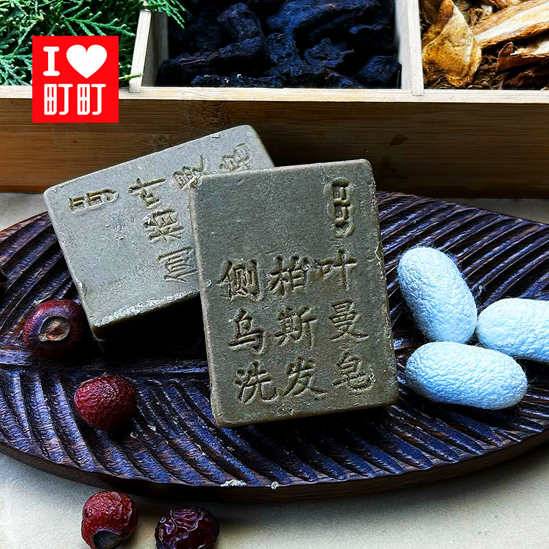 【雨诺定制】侧柏叶乌斯曼手工发皂控油纯手工草本精油皂去油正宗