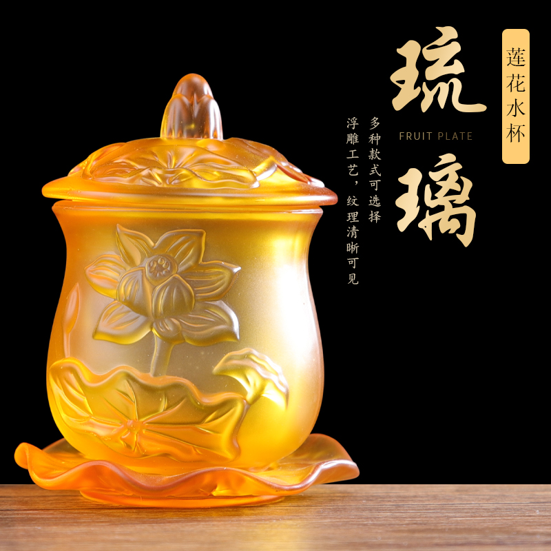 带盖圣水杯茶杯供水净水杯客厅摆件装饰品水仿琉璃桌前用具手工