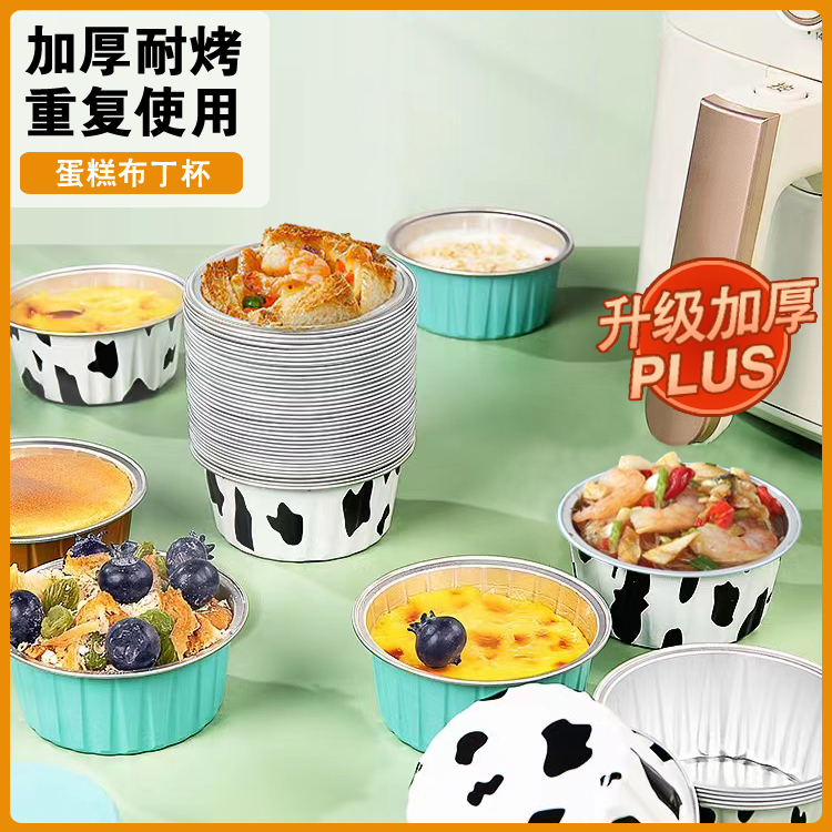【超值30个装】空气炸锅专用锡纸碗杯烤箱蛋糕模具可重复使用布丁杯