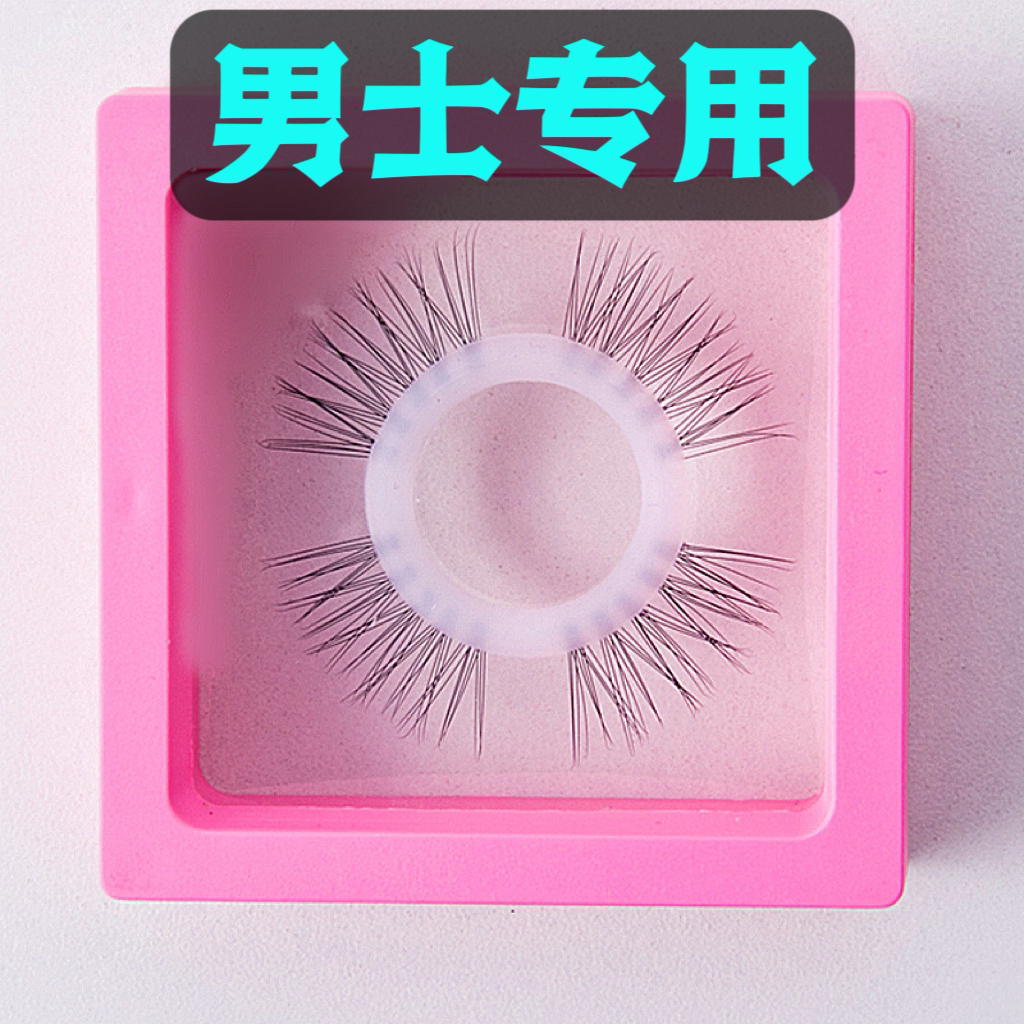 羊眼睛圈套马毛男士马尾圈硅胶圈环天然弹力羊眼马毛圈羊眼毛圈