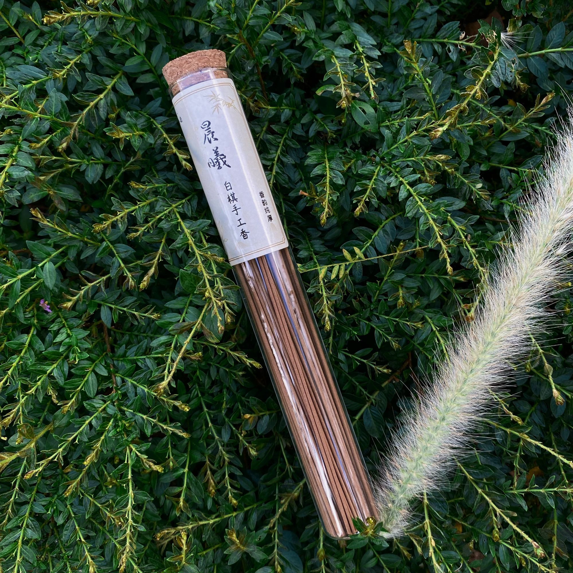 知遇【晨曦·白棋手工香】2017年白棋楠沉香室内香薰线香家居香薰