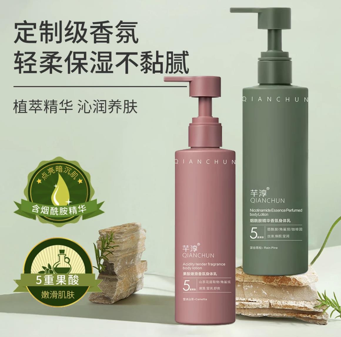 身体乳美白烟酰胺美白奶冻精华身体乳补水保湿滋润香水身体乳220g