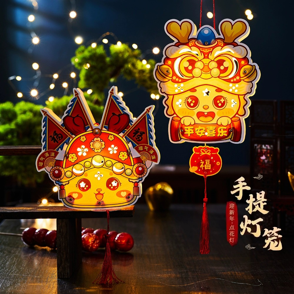 新年快乐龙年灯笼儿童手提镂空花灯年味过年春节发光diy年年有余