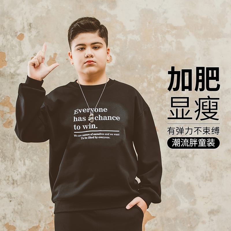 胖童装男童卫衣加肥加大秋款上衣中大童胖孩子宽松打底衫68038