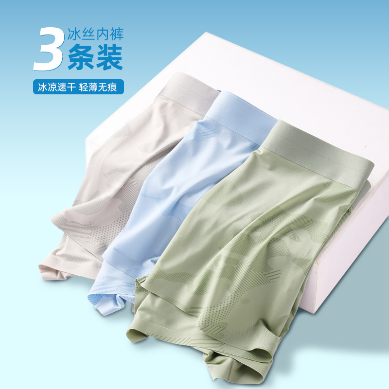 胖男童内裤夏季薄款冰丝四角裤大码童装中大童加肥加大平底裤短裤