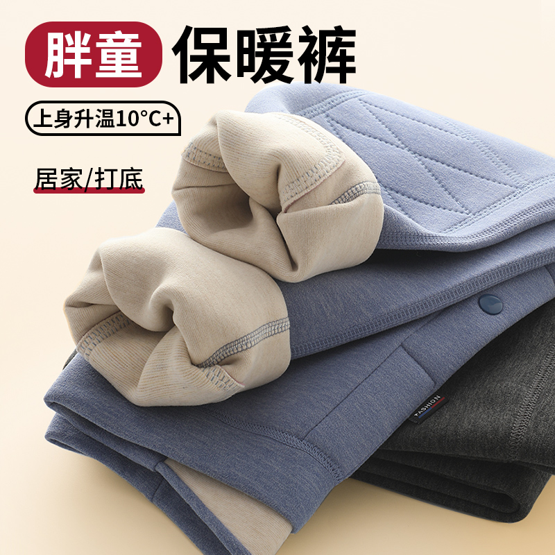 胖男童秋裤中大童学生校服内搭神器冬季加绒保暖裤男青少年加大码