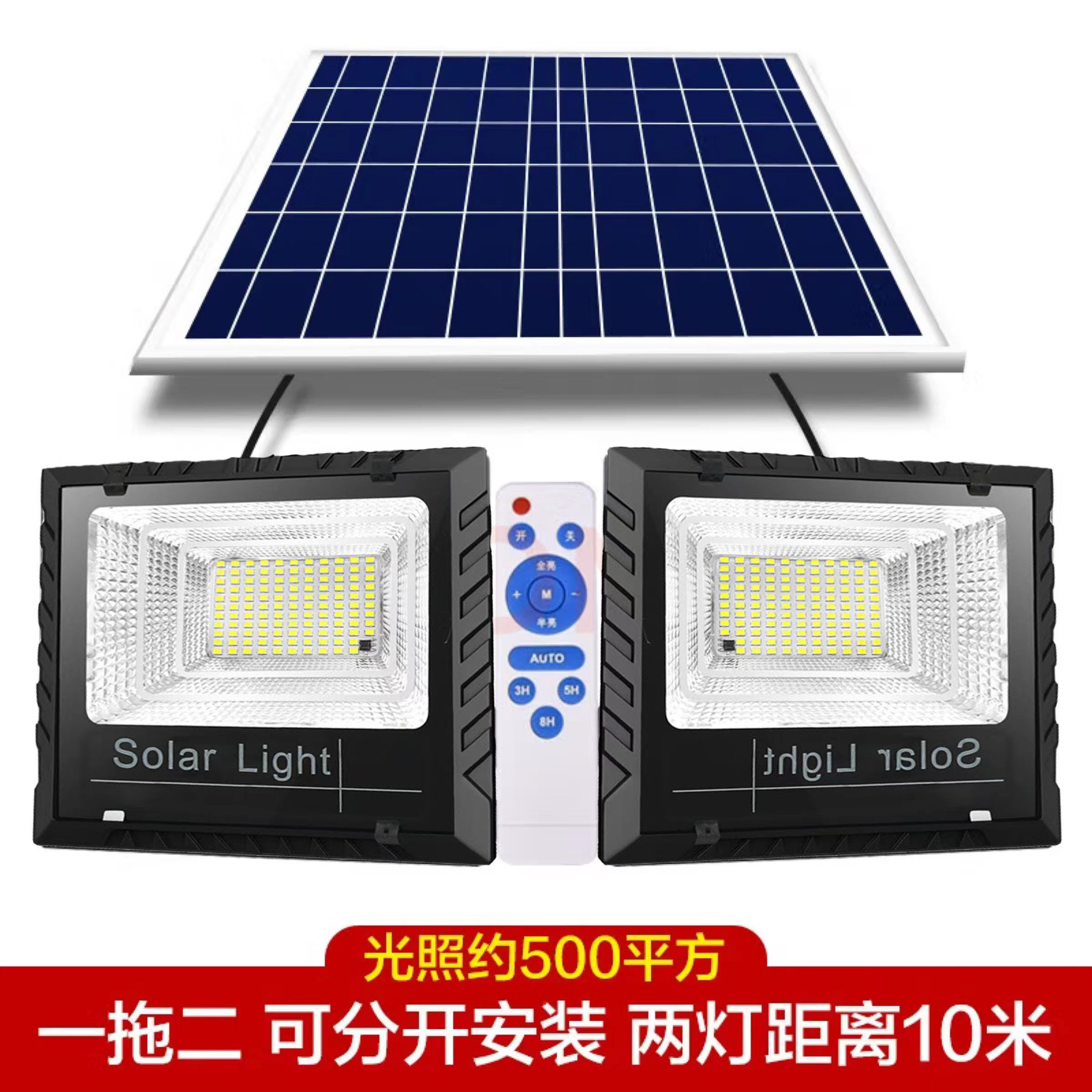 一拖二太阳能灯户外庭院灯超亮防水大功率灯路灯投光灯农村大门灯
