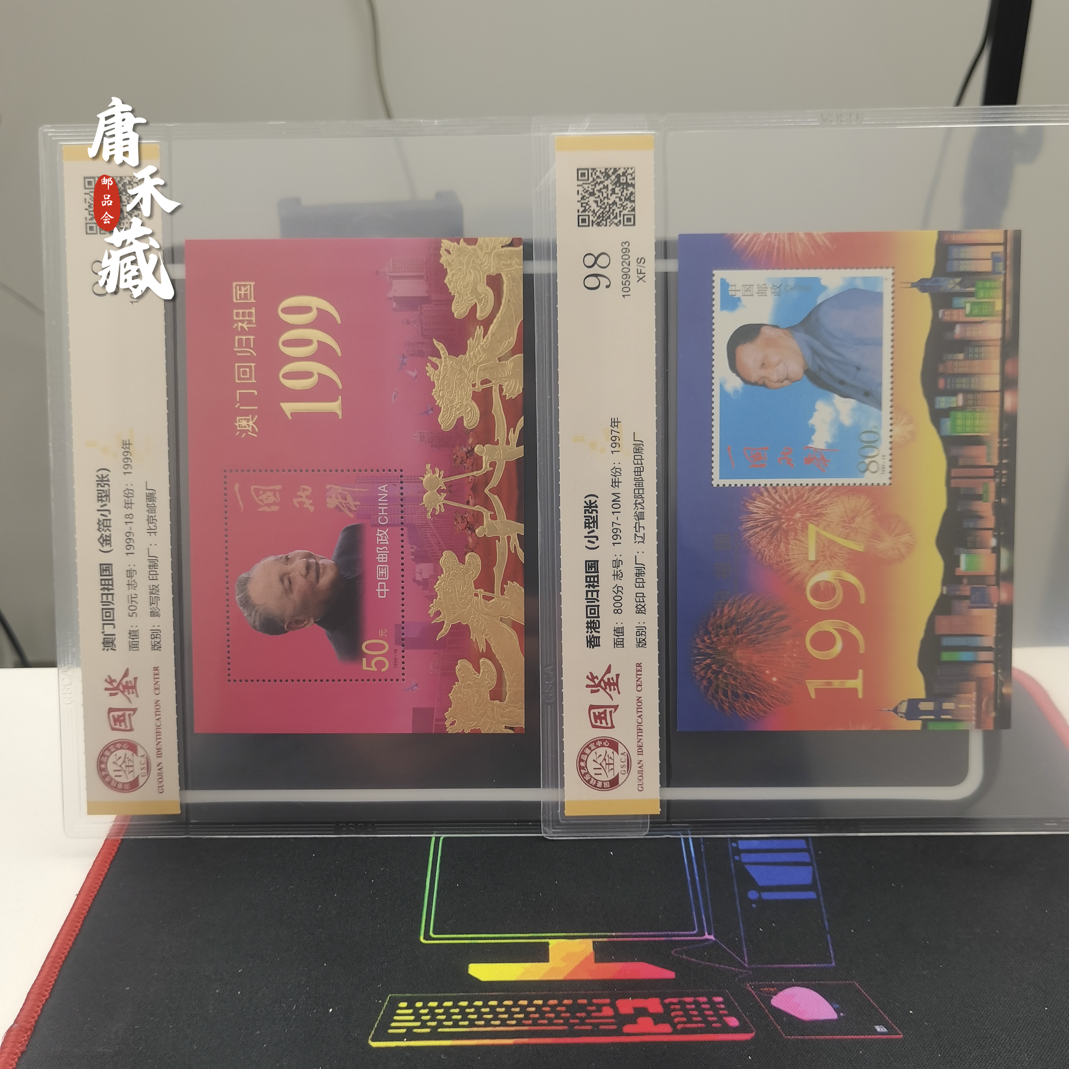 香港澳门回归小型张一对邮票