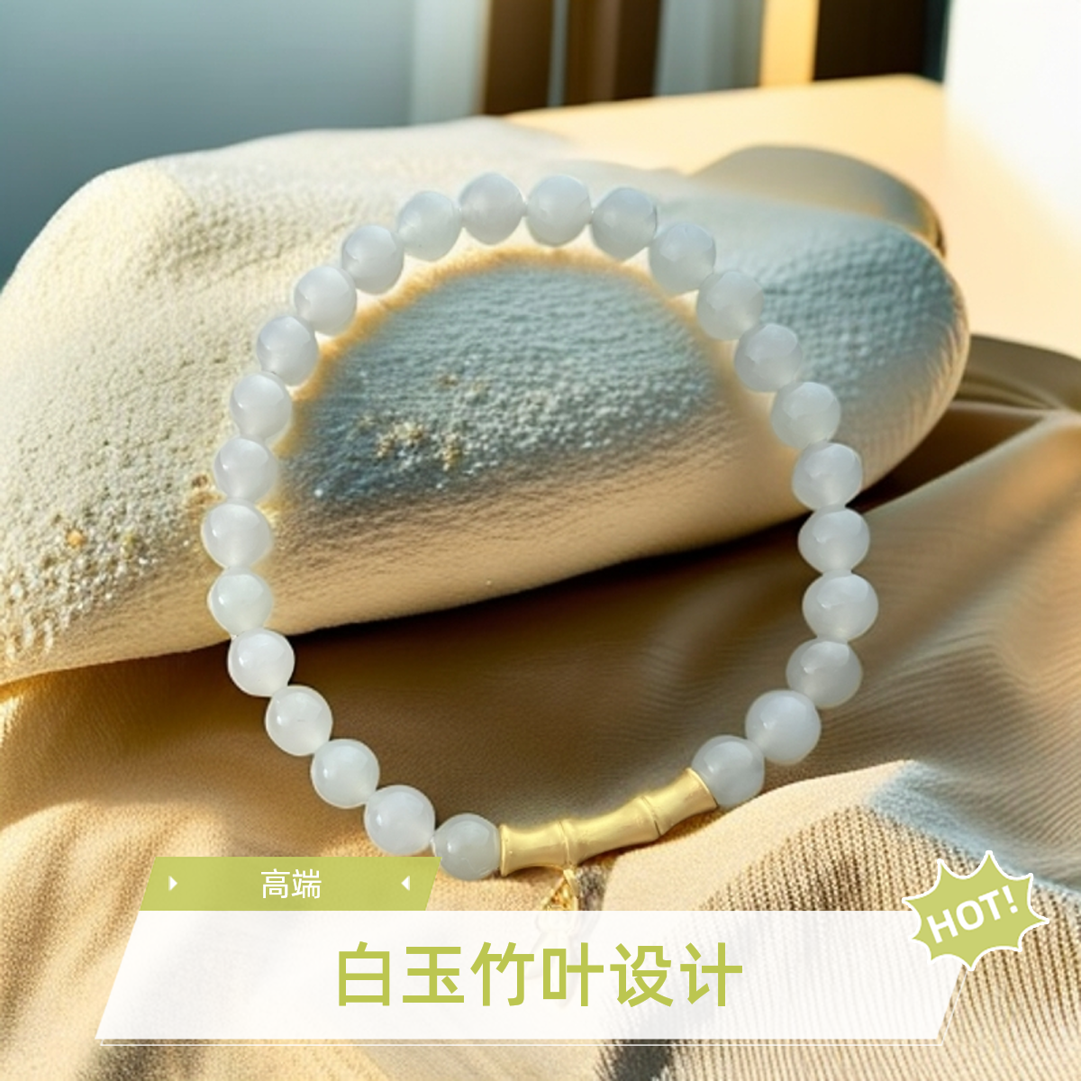 金鋪足金时尚轻奢竹节设计气质新款手串