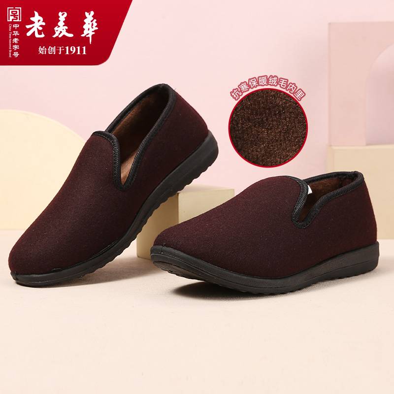 老美华冬季女士简约经典加厚绒里布鞋妈妈鞋奶奶鞋 464201081