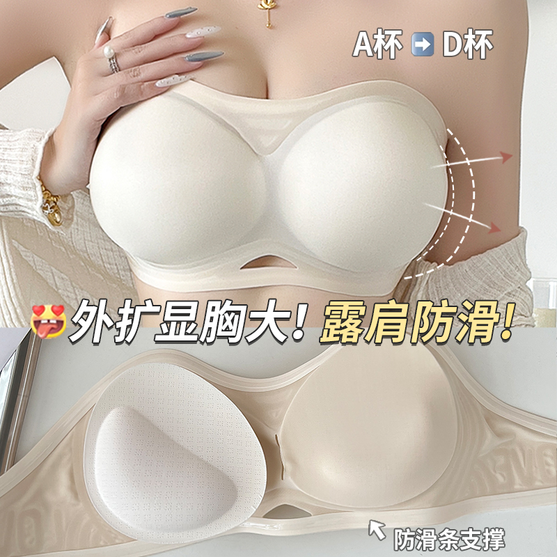 无肩带外扩内衣女小胸聚拢显大抹胸加厚款裹胸防滑无痕隐形文胸罩