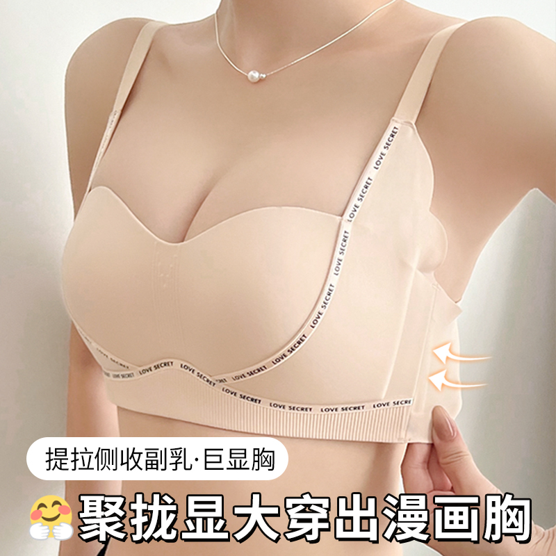 平胸专用内衣女显胸聚拢显大上托调整型收副乳防下垂漫画胸文胸罩