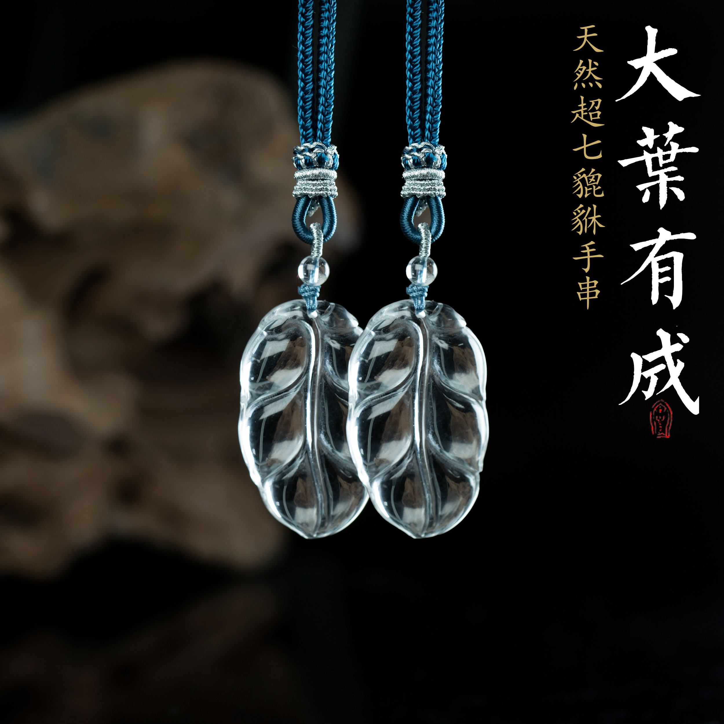 白水晶大叶有成吊坠多样性发一 编号-M20461