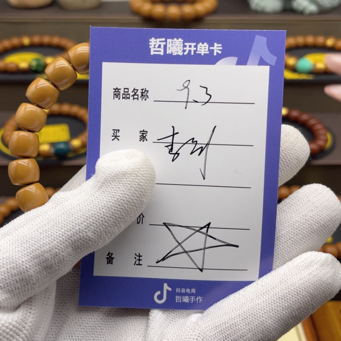 【闪购商品】猴头核桃吊坠凌*乄