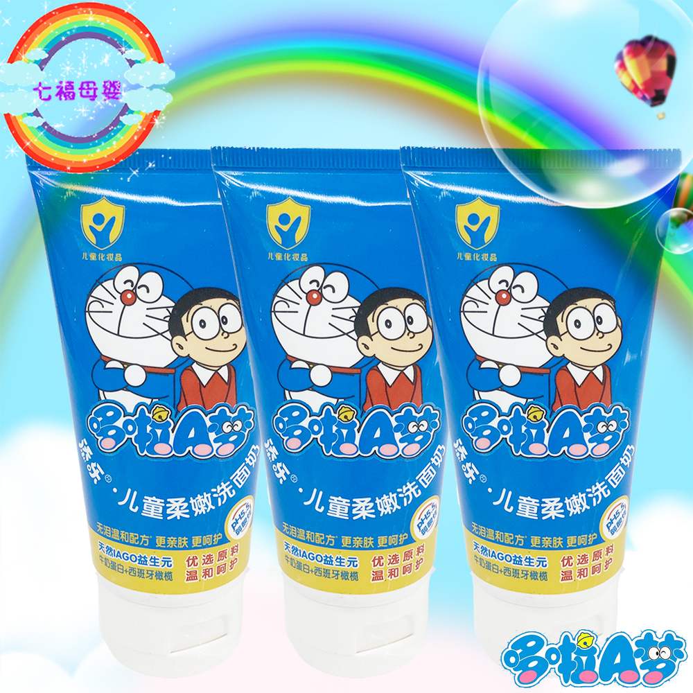 正品保证哆啦A梦添乐儿童柔嫩洗面奶无泪配方牛奶蛋白+西班牙橄榄
