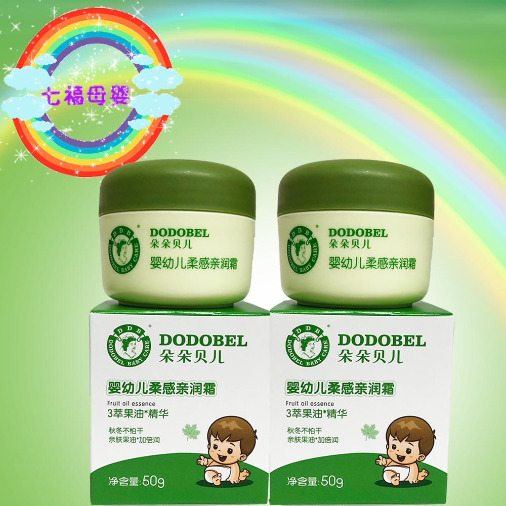 正品朵朵贝儿婴幼儿柔感亲润学生宝宝儿童倍润保湿防干裂护肤霜