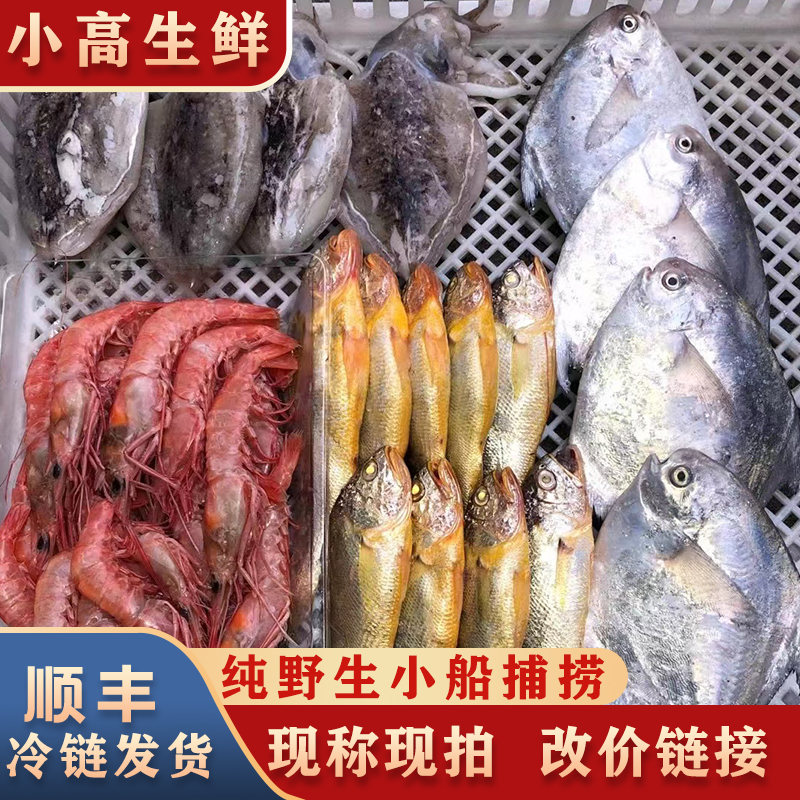 宁波石浦小高生鲜直播间专享现称改价500g起1号改价链接（偏远区）