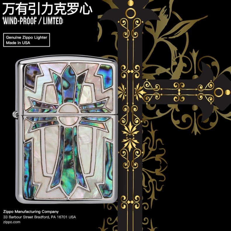 ZIPPO/之宝zippo打火机正品-167-双面彩贝镶嵌万有引力克罗心DYJ1