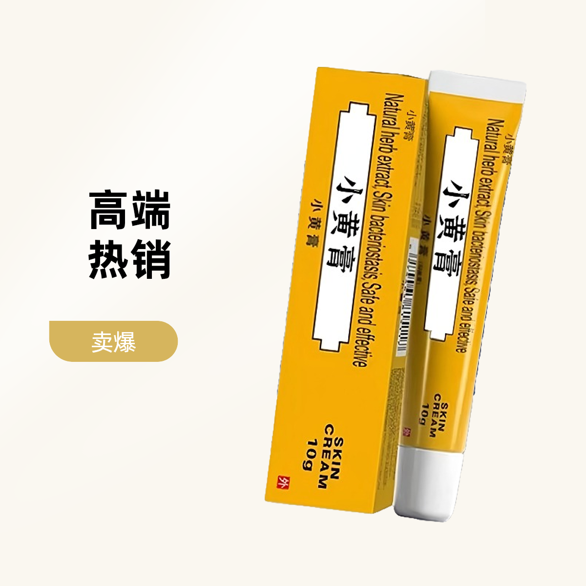 【拍一发二】原装进口印度小黄膏护理膏现货速发