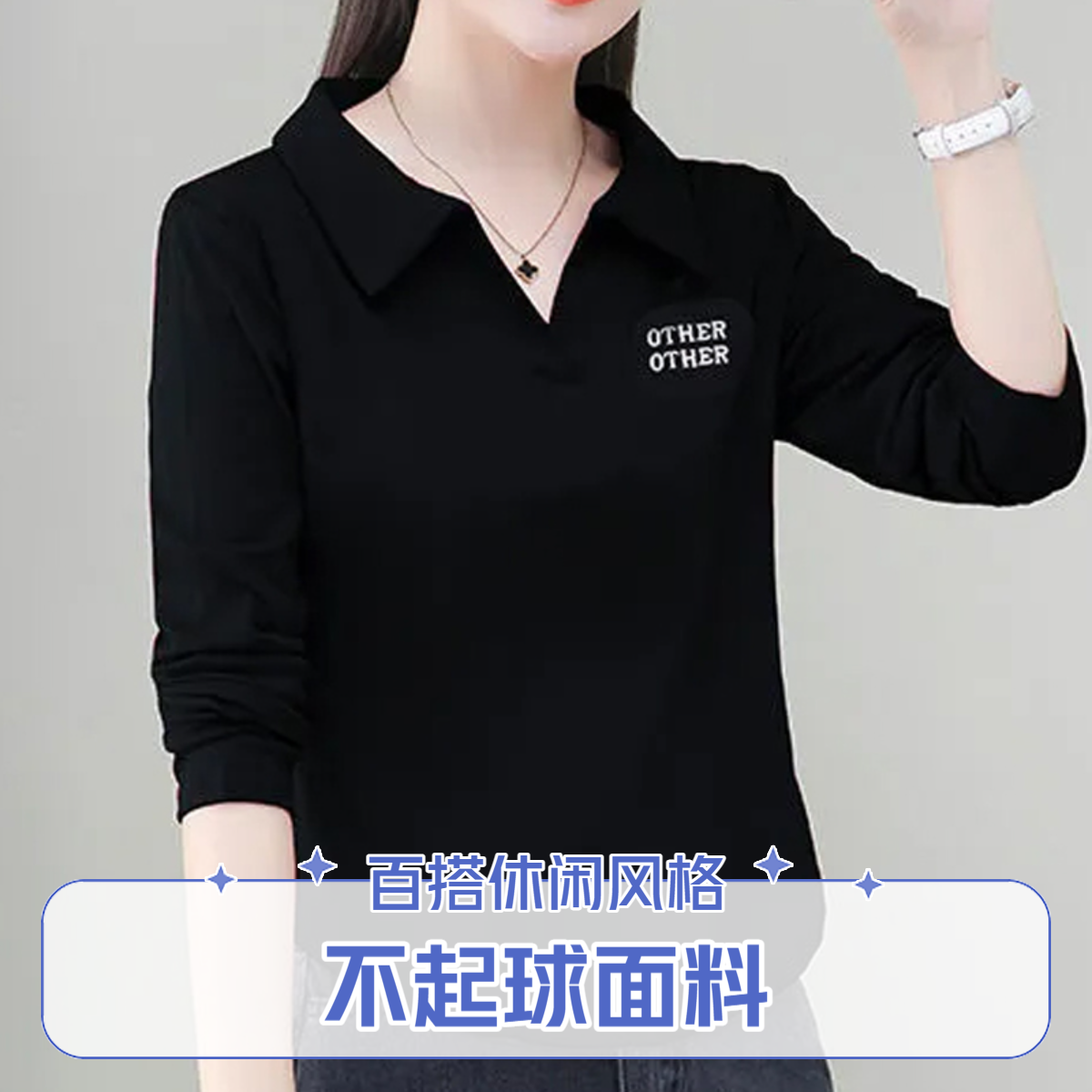 翻领长袖T恤女士上衣2025新款洋气遮肉显瘦Polo衫入秋高级感衣服