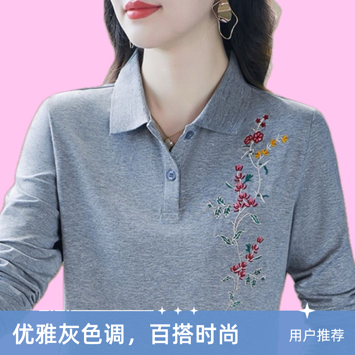 2024新款秋季翻领打底衫气质内搭秋装宽松长袖polo衫女t恤上衣