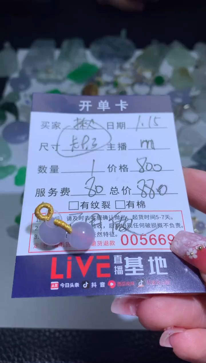 【闪购商品】定制翡翠未镶嵌2个珠子