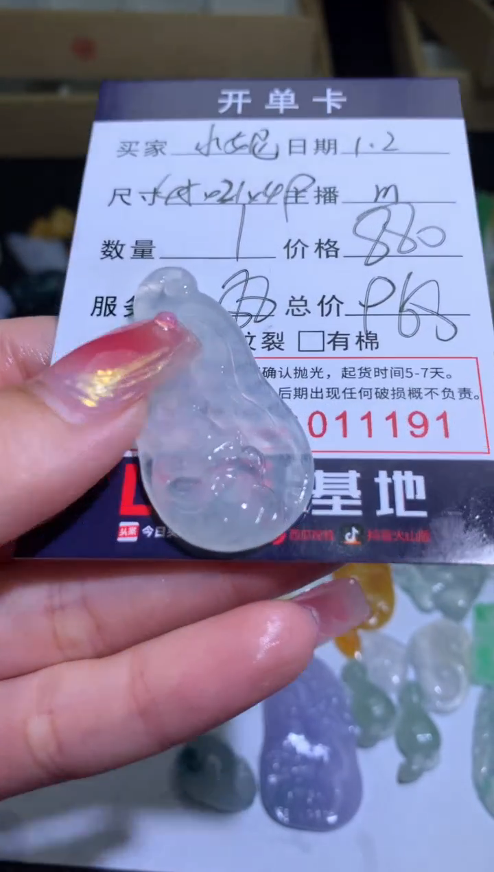 【闪购商品】定制翡翠未镶嵌九尾狐