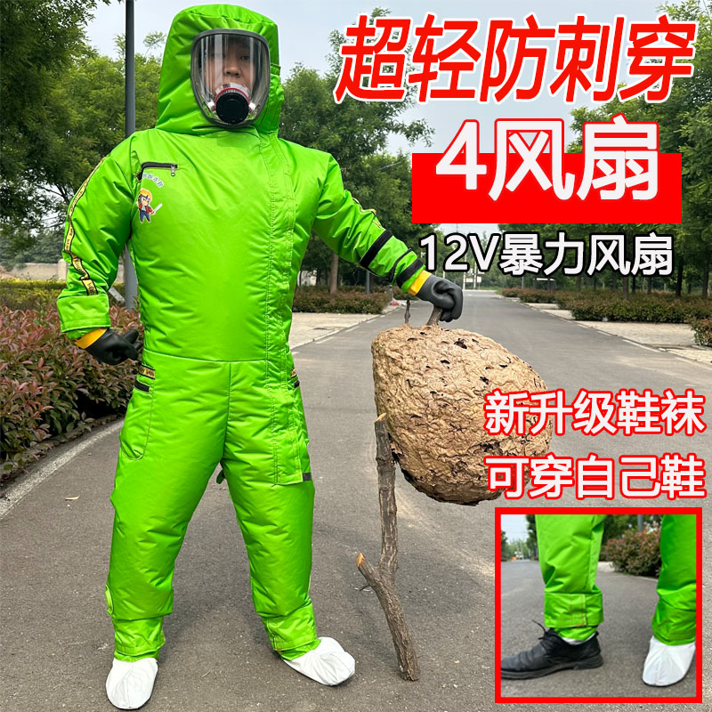 超轻马蜂服连体防蜂服强力风扇胡蜂全套防护服金环红娘专用防蜂衣