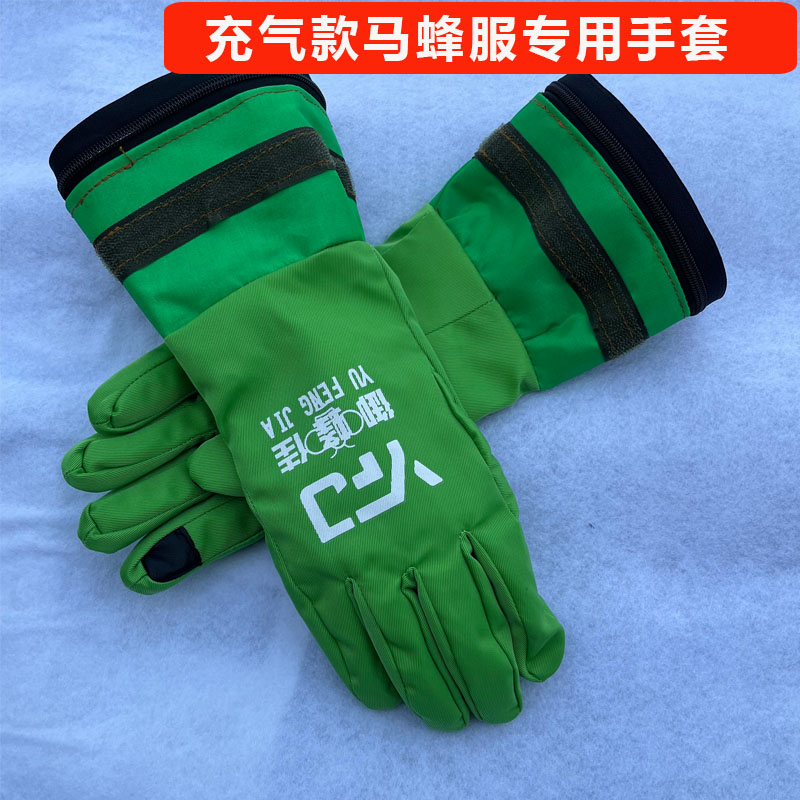 蜂农哈哈马蜂服专用手套五层抗刺耐磨柔软面料抓金环胡蜂专用手套