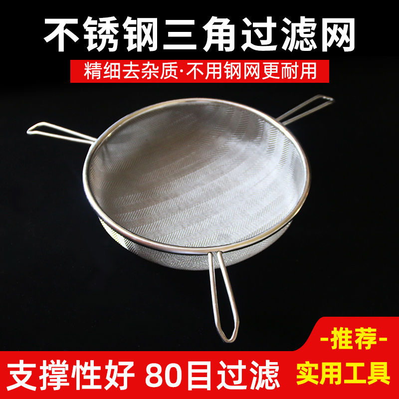 蜂农哈哈不锈钢蜂蜜过滤网80目精细去杂质残渣养蜂工具蜂蜜过滤器