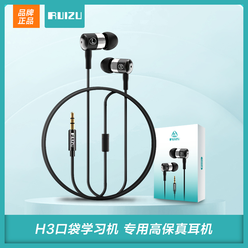 H3赠品高保真耳机