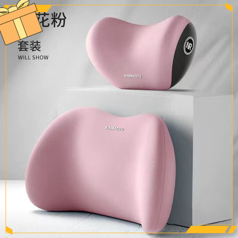 汽车头枕车用靠枕车内驾驶座椅记忆棉护腰靠车载汽车用品环保透气