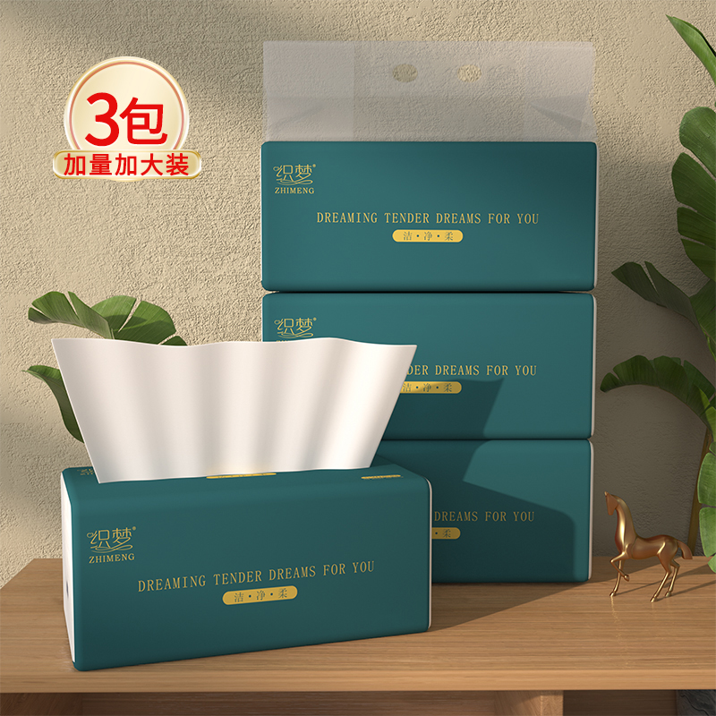 家用大包抽纸巾北欧餐厅卫生纸家居加厚加大抽取式家庭五层