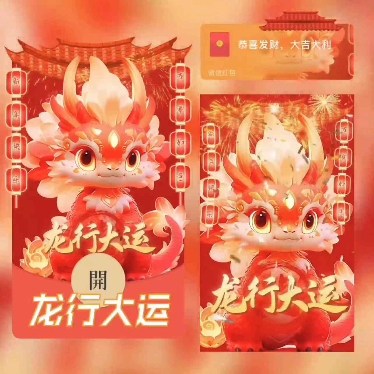 微信2024新年龙年红包封面设计定制暴富桃花如约而至祝福系列