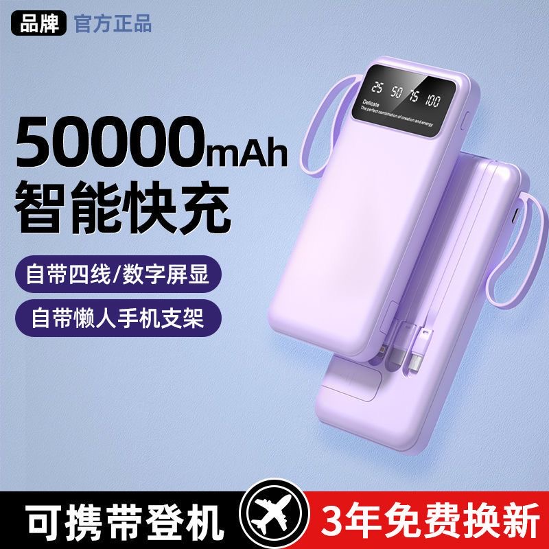 50000毫安大容量充电宝快充学生适用于OPPO华为苹果手机移动电源