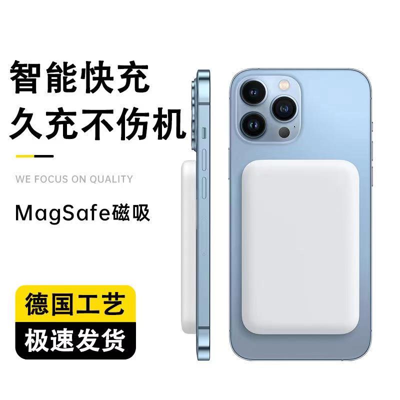 Magsafe磁吸无线PD快充电宝适用苹果15/14promax超薄13/12/11专用