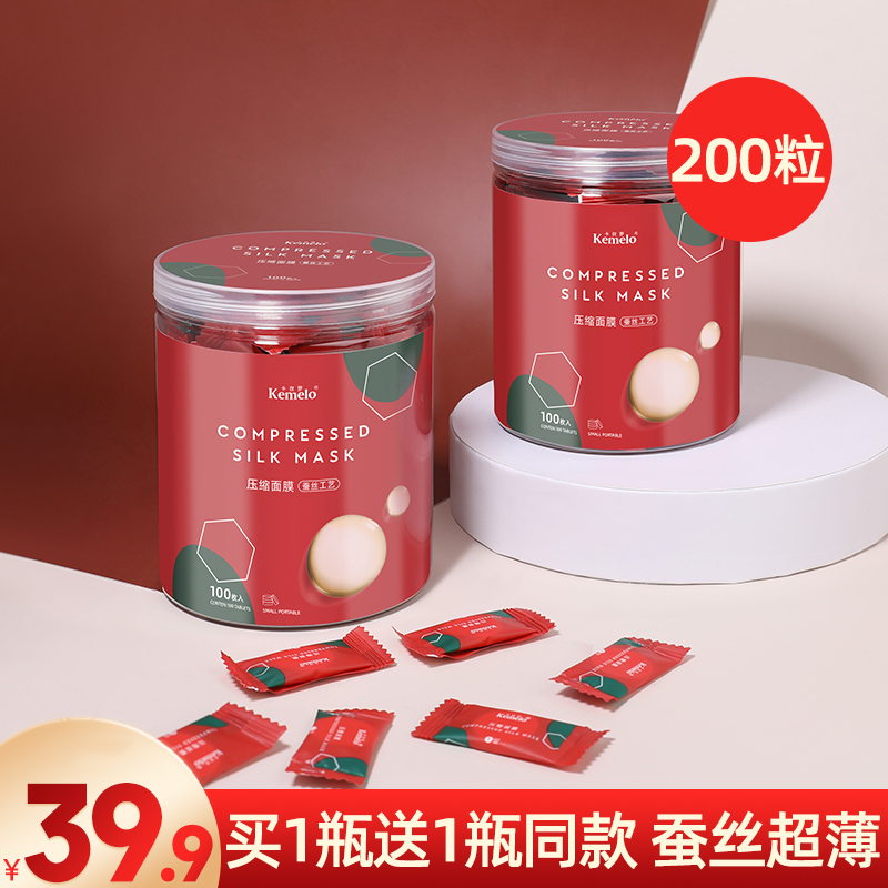 2罐美容院专用压缩面膜纸膜蚕丝超薄湿敷水疗扣碗湿敷一次性滋润