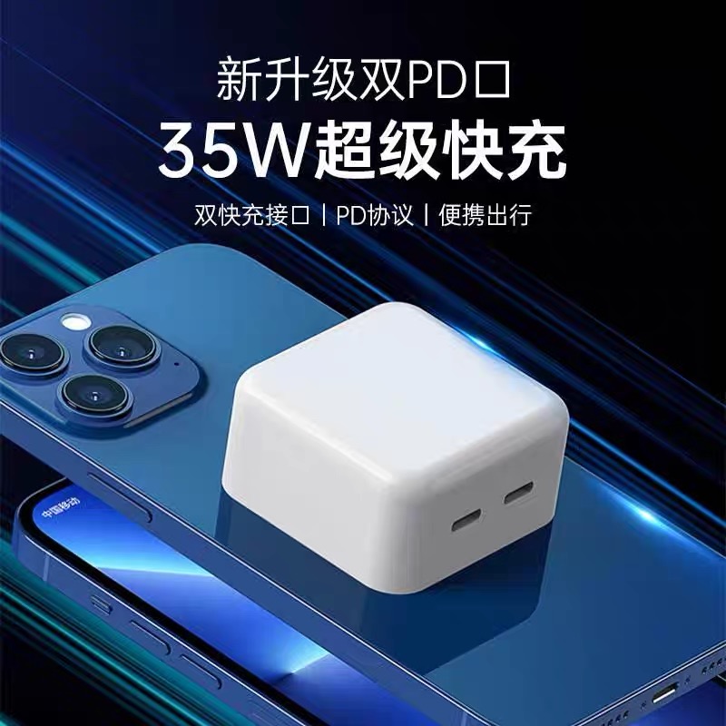35w双口充电器适用于苹果15promax/16/14/13数据线多口快速大功率