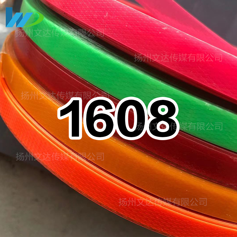 【文达】4斤送1斤不开条） 1608PET彩色塑钢带编织带细条手工编织篮