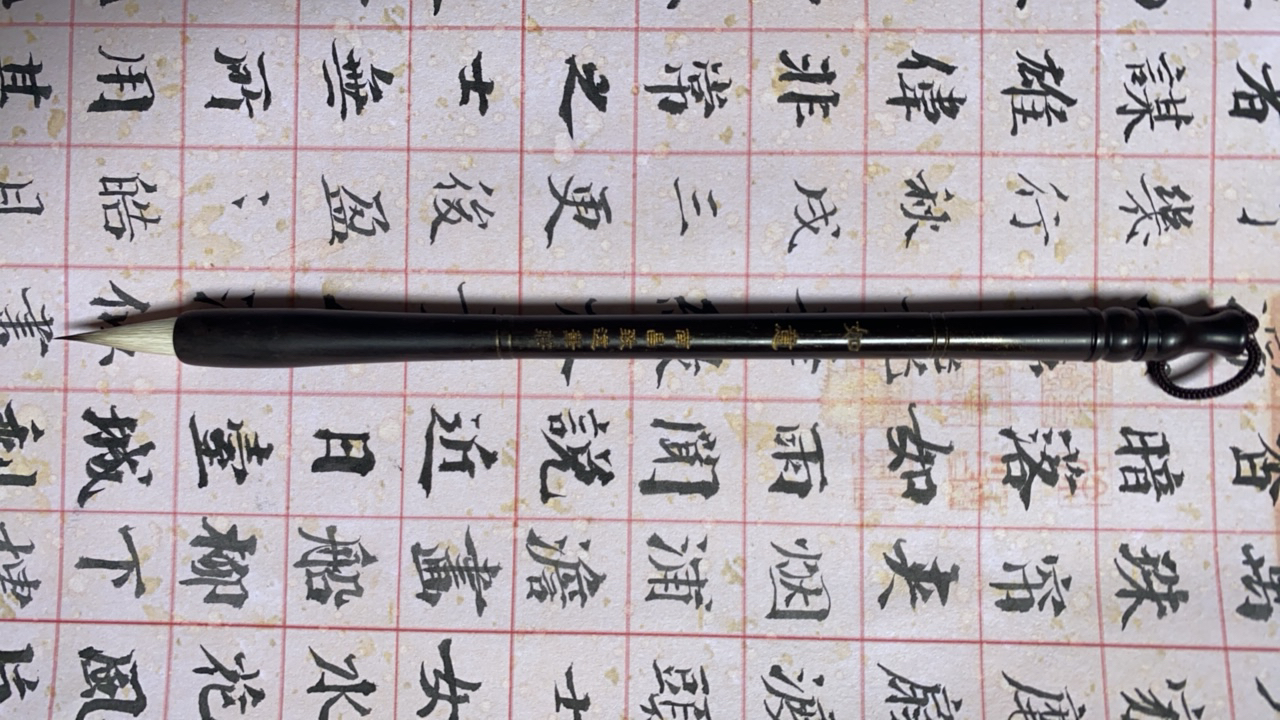 如意黑尖紫毫中小楷用笔口径0.7出峰2.1