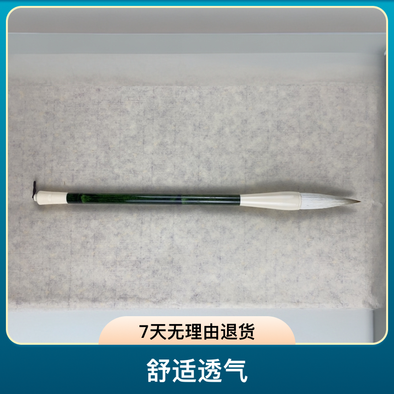 幽钰尖毫毛笔口径1.5厘米出峰5.5厘米高品质高品质高品质设计