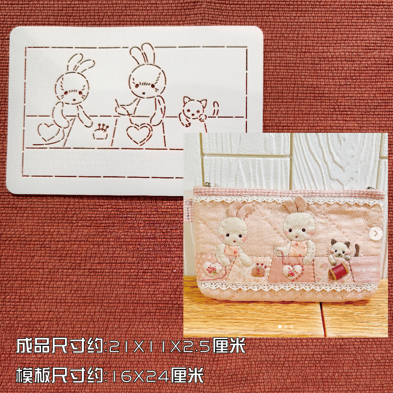 161手工DIY描图工具拼布软模板半透明 小兔子小猫咪拼布收纳包