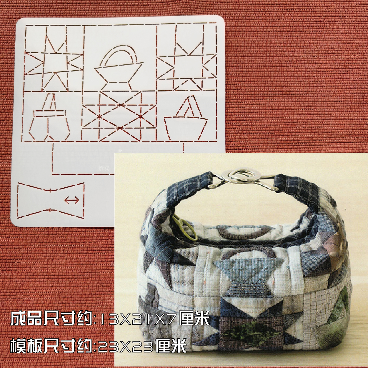 164手工DIY描图工具拼布软模板半透明可重复使用 拼布图谱便当包 