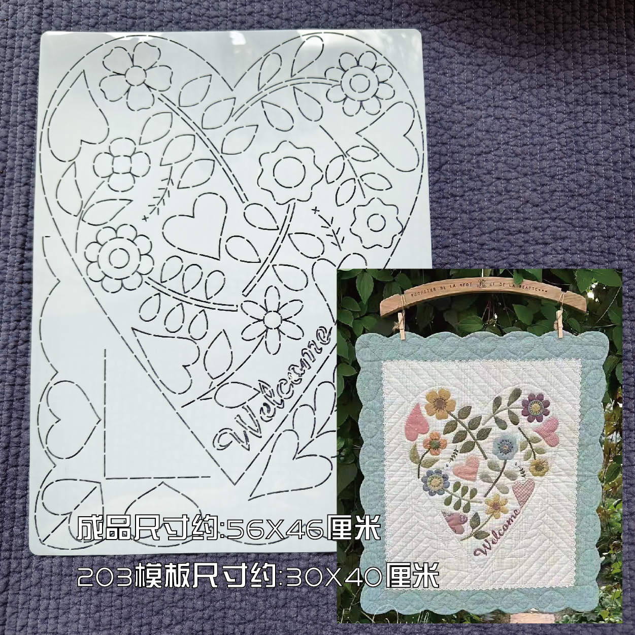 203手工DIY描图工具图纸拼布软模板 心形壁饰模板