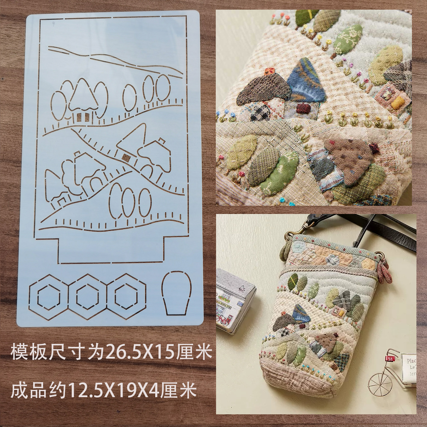 09手工DIY拼布软模板图纸纸型拓图 房子手机包 斜挎包满58包邮